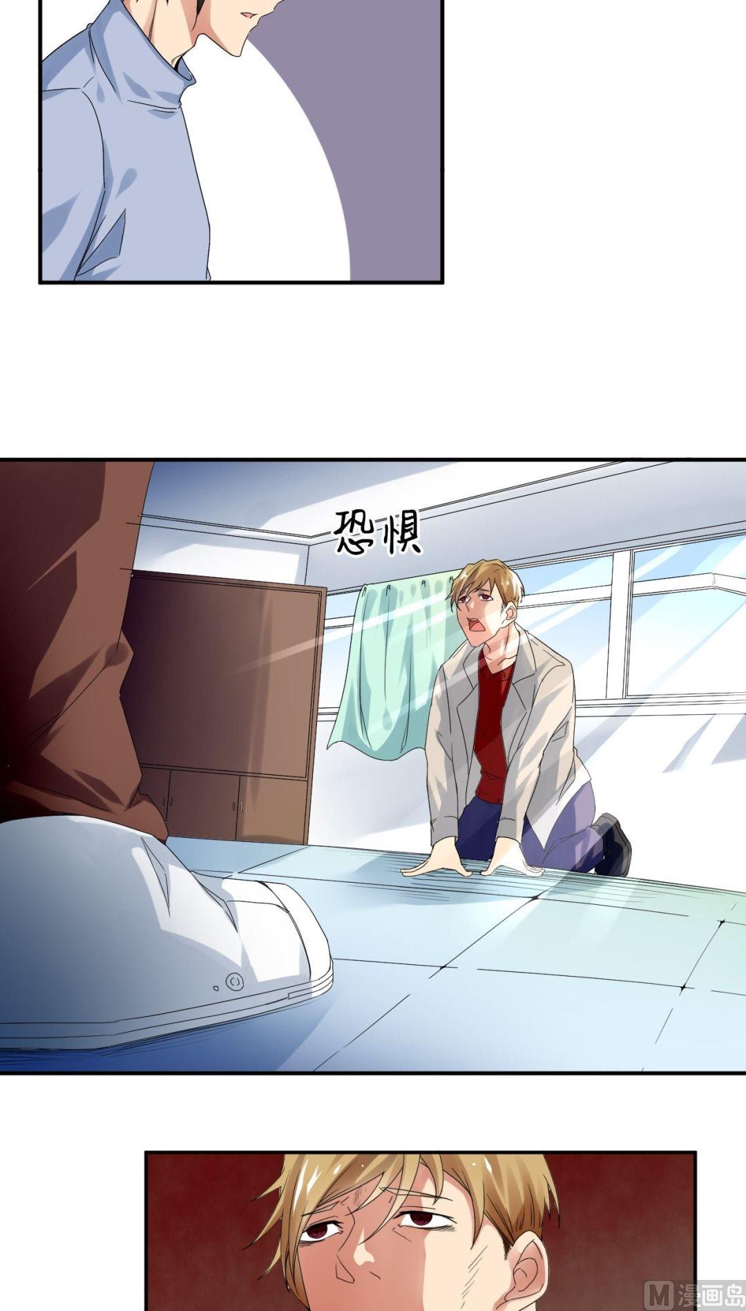 《校花的终极兵王》第31话底细暴露了？ 第3页