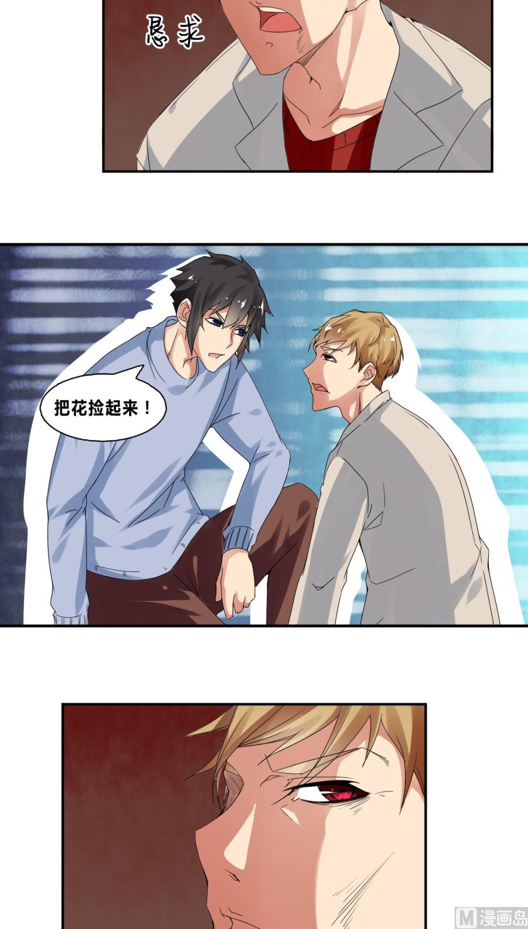 《校花的终极兵王》第31话底细暴露了？ 第4页