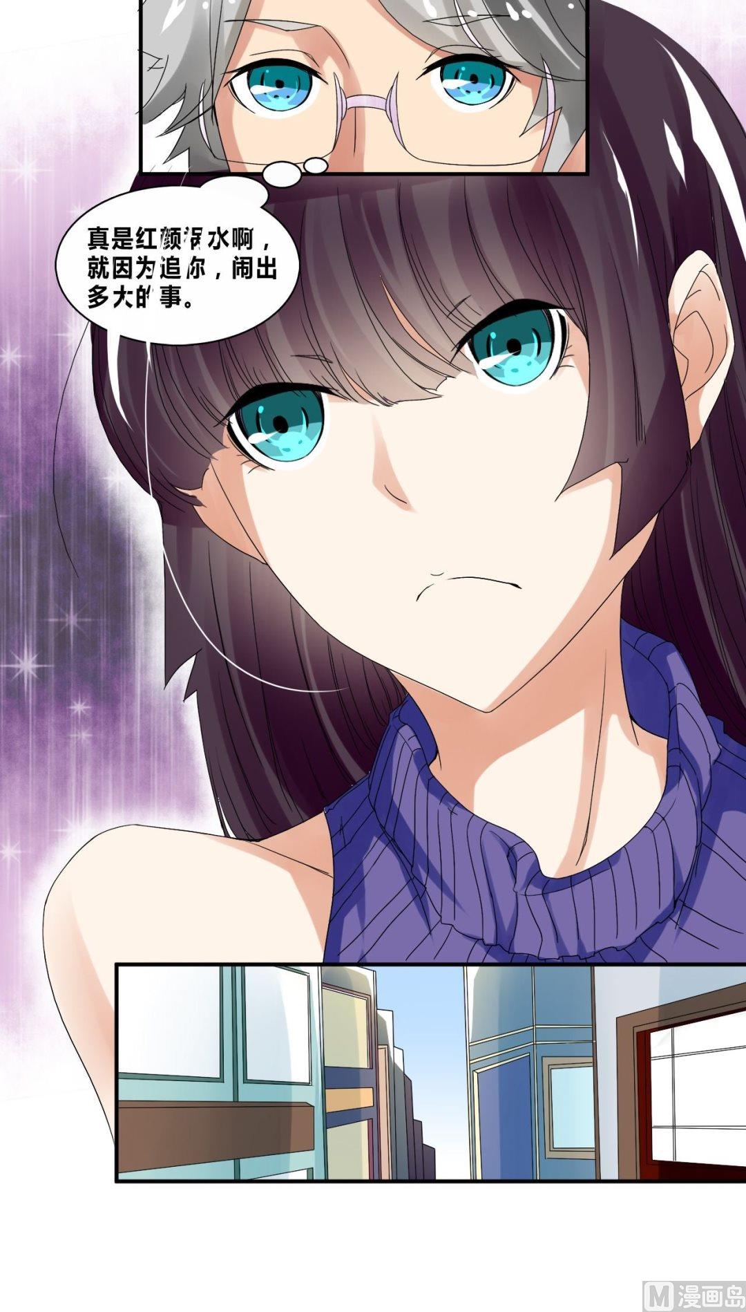 《校花的终极兵王》第31话底细暴露了？ 第9页