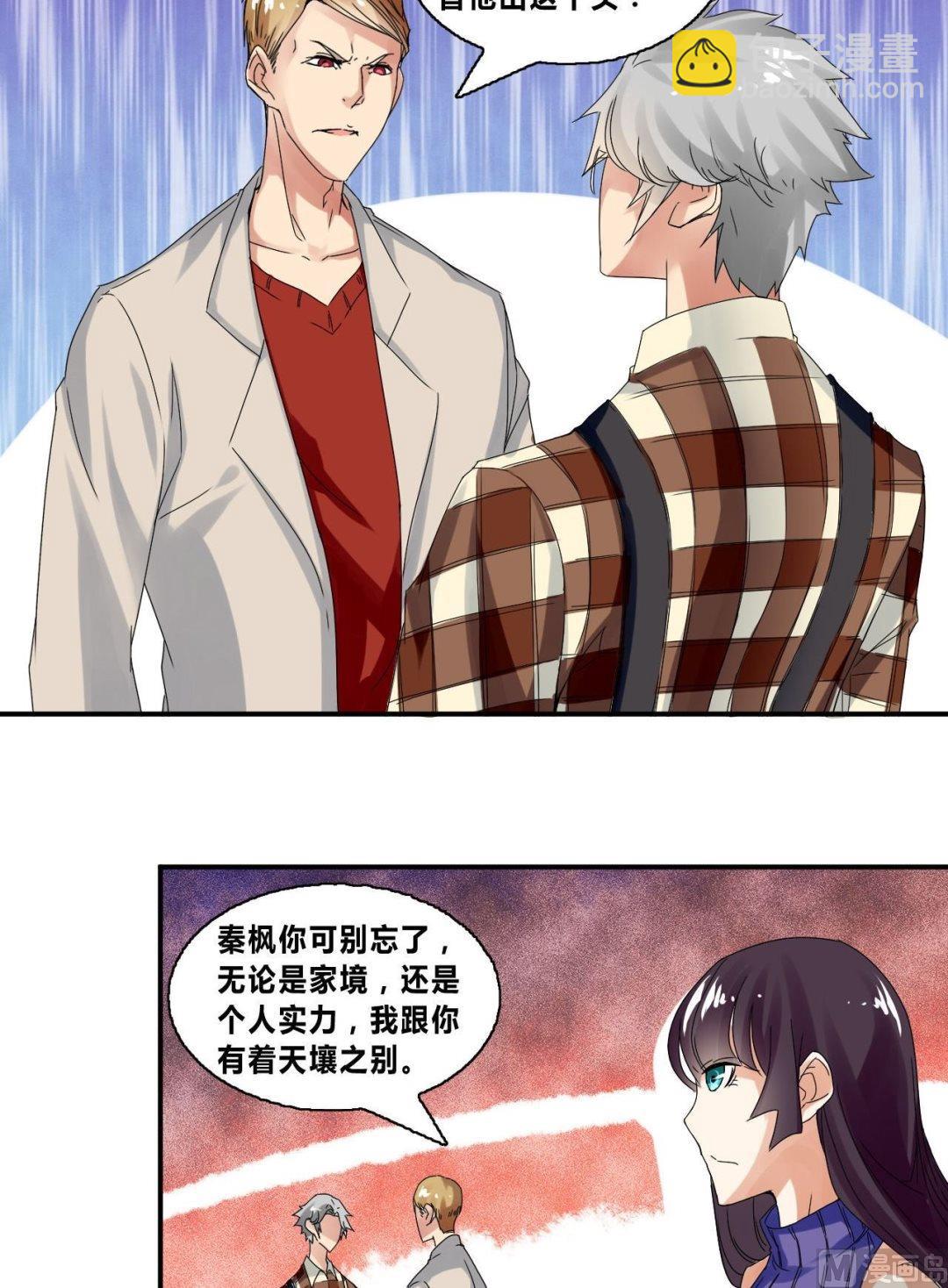 《校花的终极兵王》第30话练家子间的PK 第19页