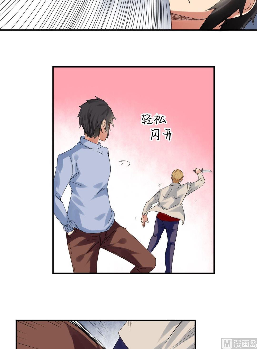《校花的终极兵王》第30话练家子间的PK 第40页
