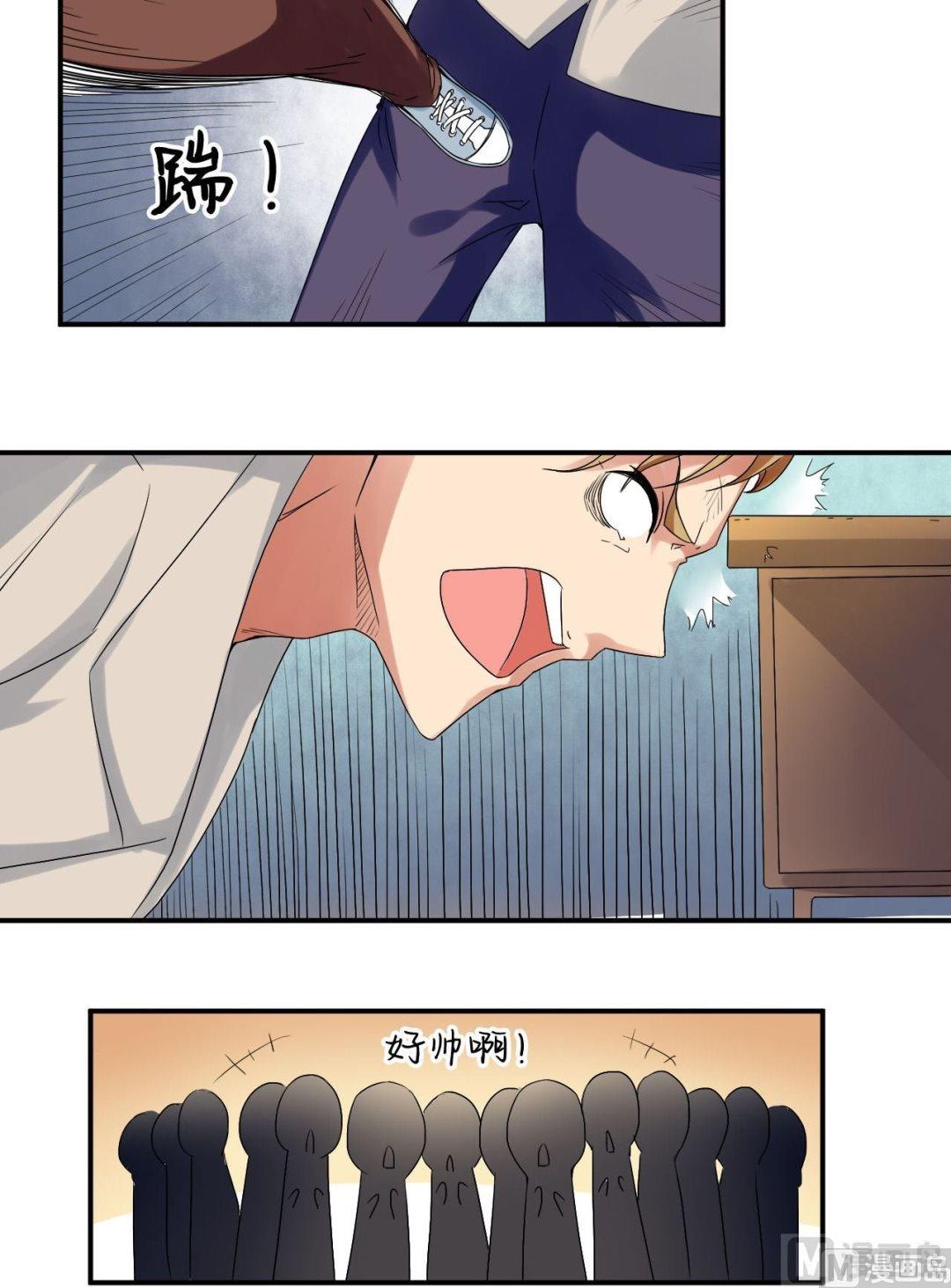 《校花的终极兵王》第30话练家子间的PK 第41页