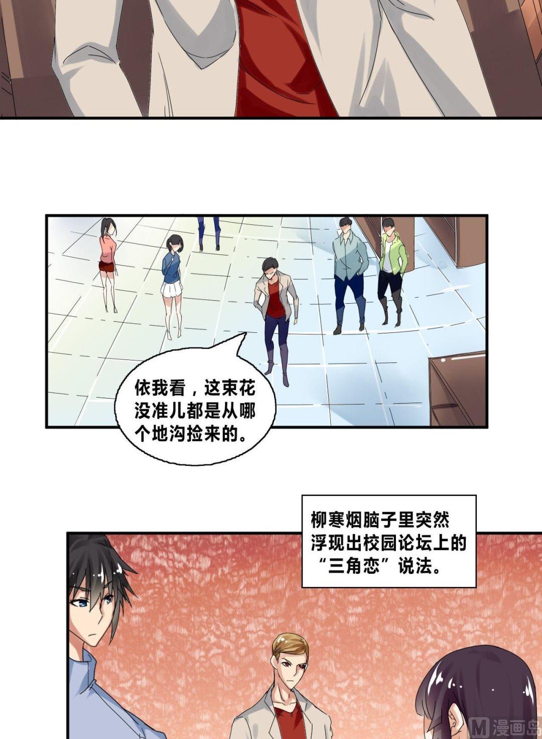 《校花的终极兵王》第30话练家子间的PK 第4页