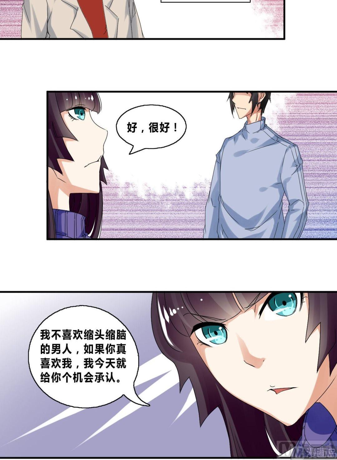 《校花的终极兵王》第30话练家子间的PK 第6页