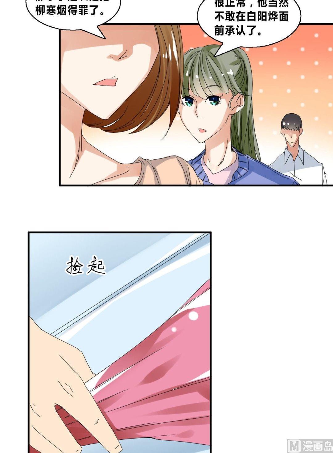 《校花的终极兵王》第30话练家子间的PK 第9页