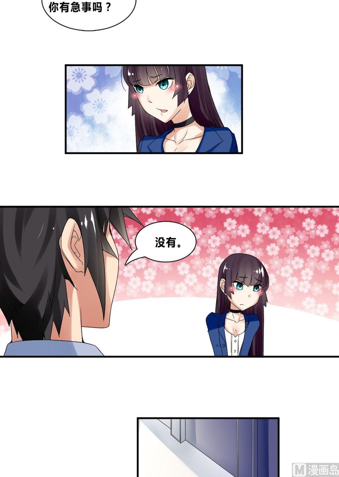 《校花的终极兵王》第32话 约会柳寒烟 第19页
