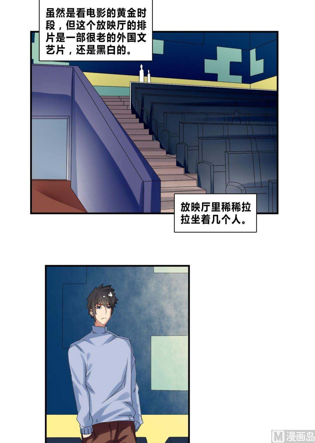 《校花的终极兵王》第32话 约会柳寒烟 第25页