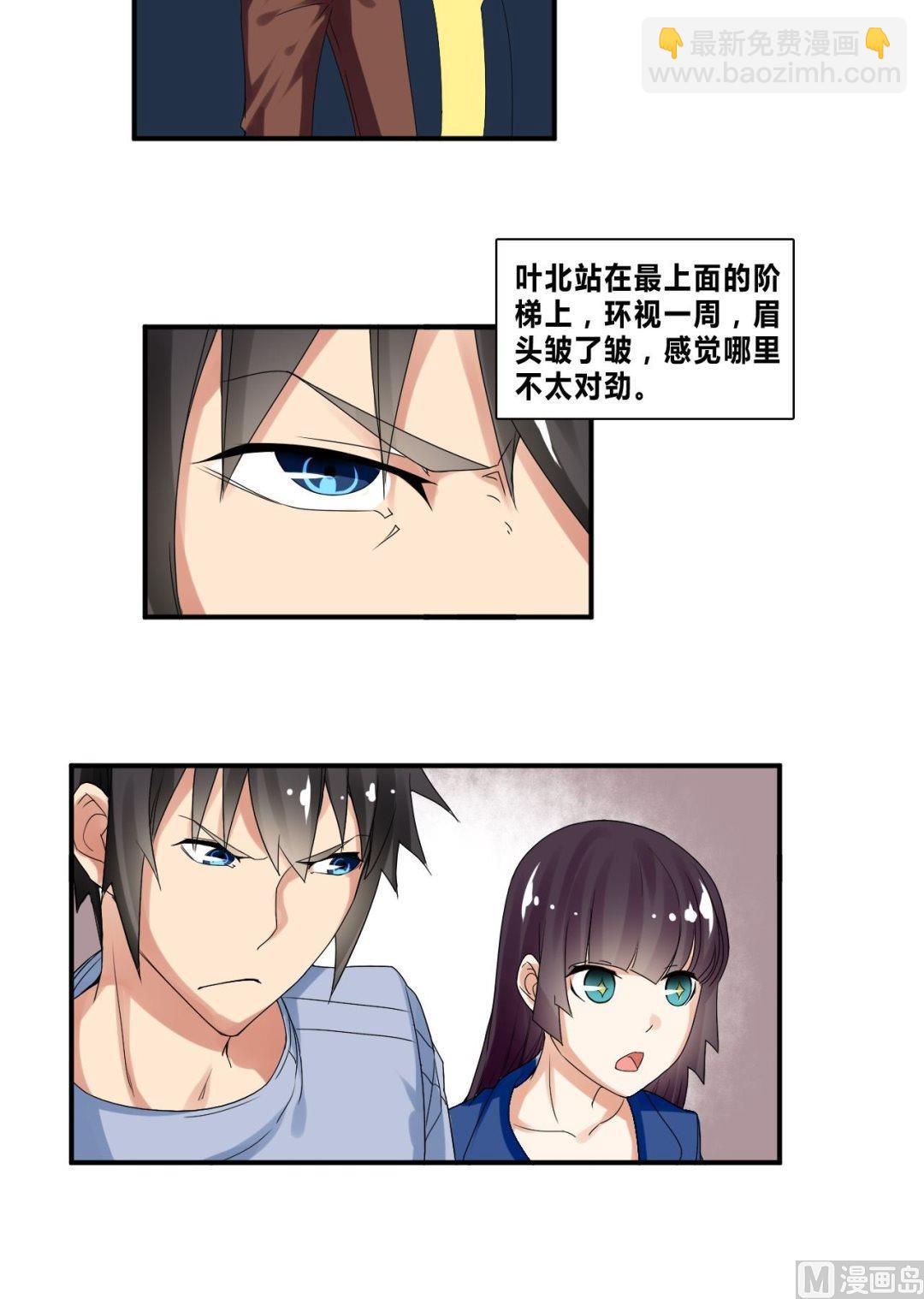 《校花的终极兵王》第32话 约会柳寒烟 第26页
