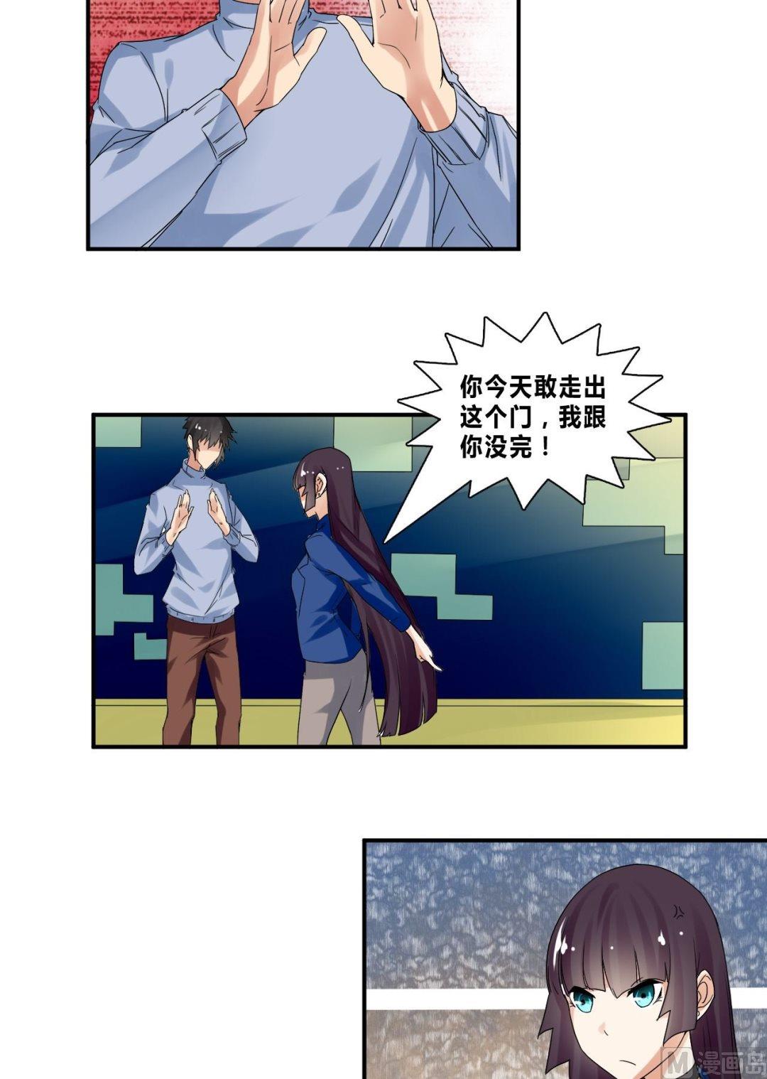 《校花的终极兵王》第32话 约会柳寒烟 第29页