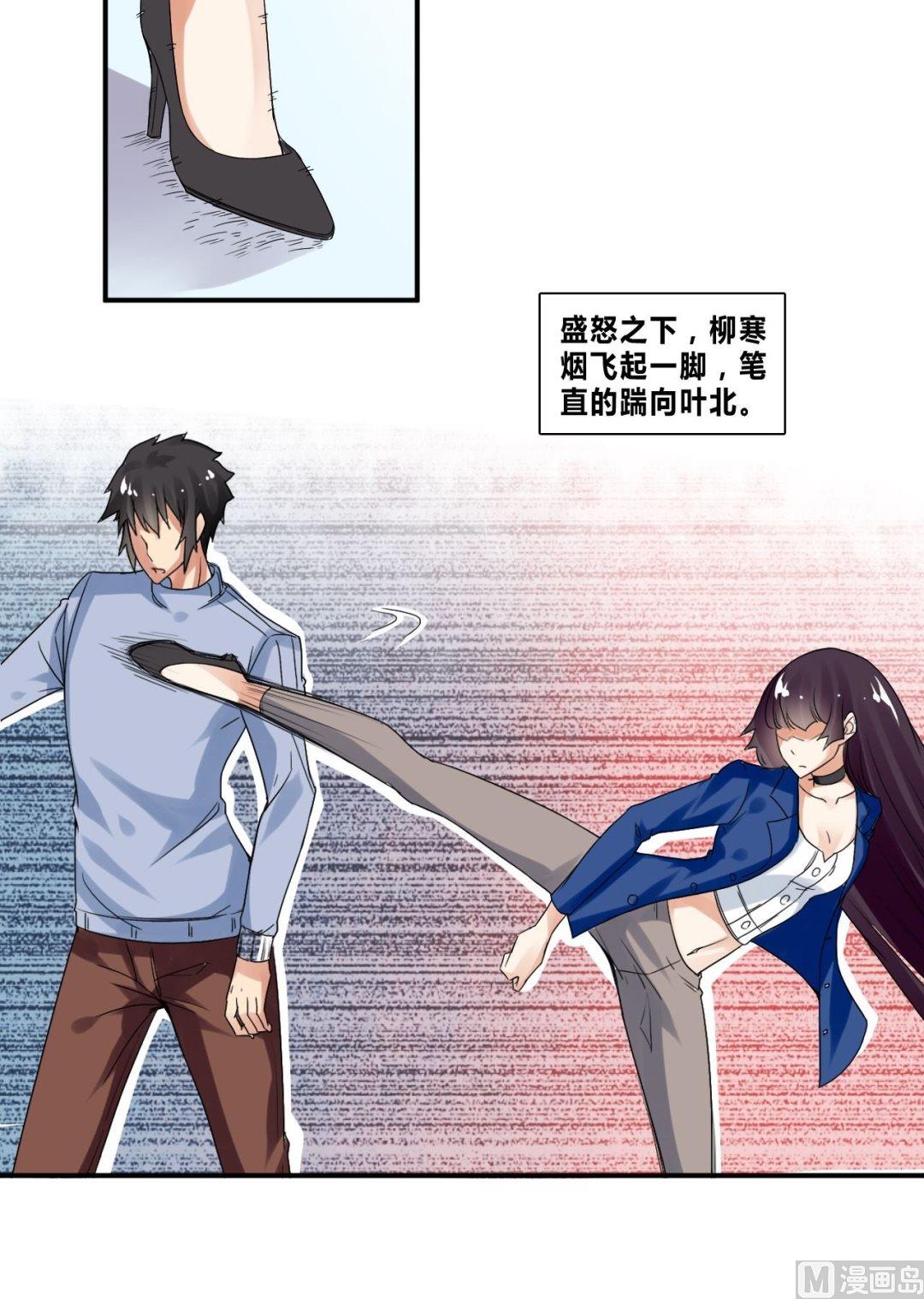 《校花的终极兵王》第32话 约会柳寒烟 第34页