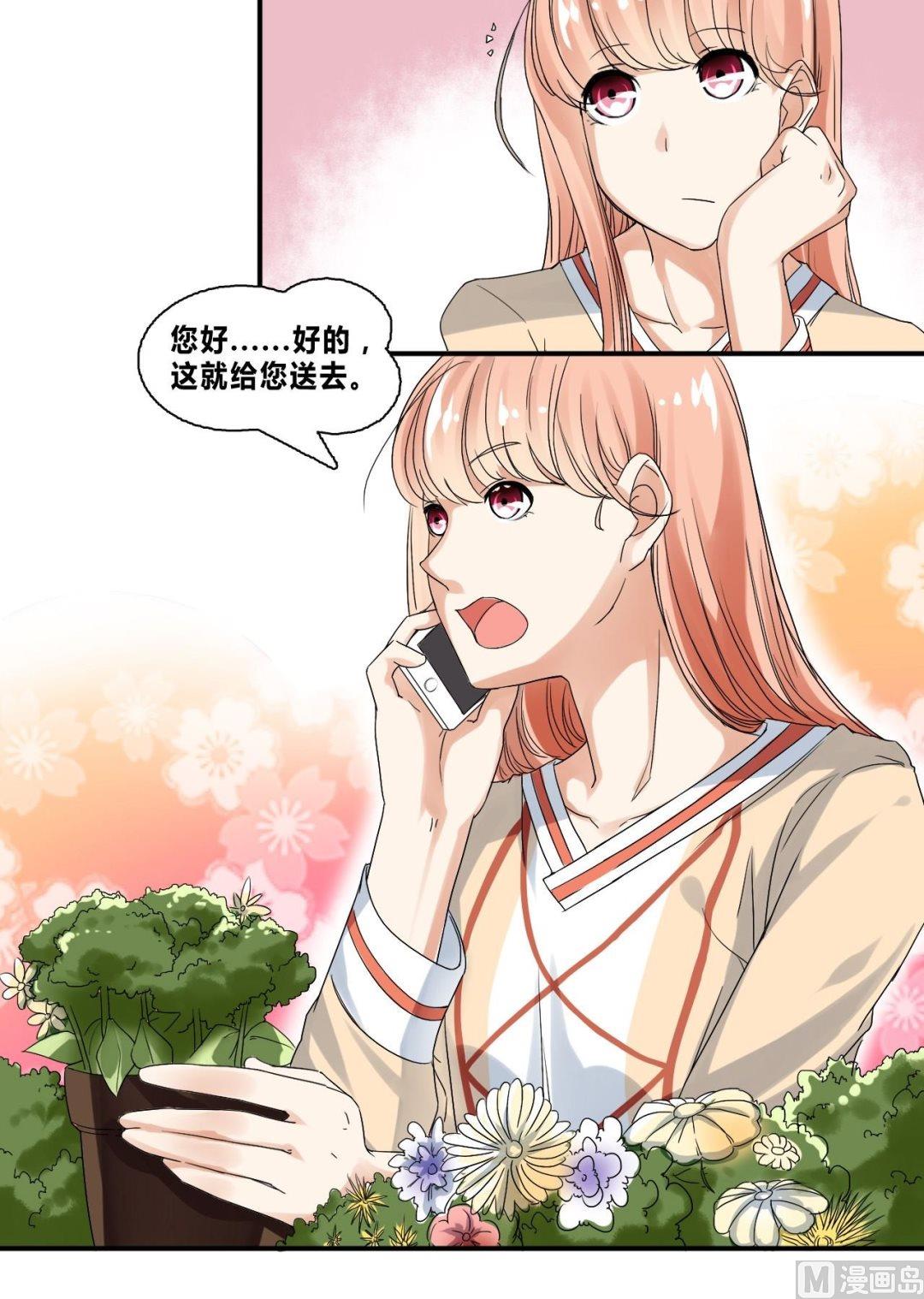 《校花的终极兵王》第32话 约会柳寒烟 第9页