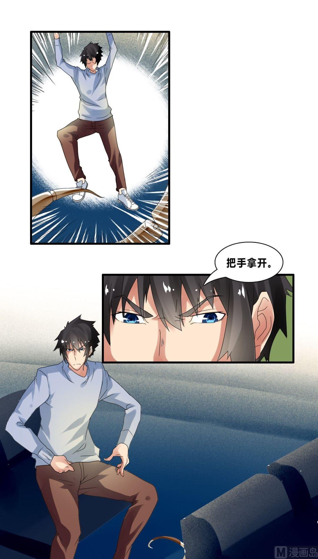 《校花的终极兵王》第34话拼死一搏 第18页