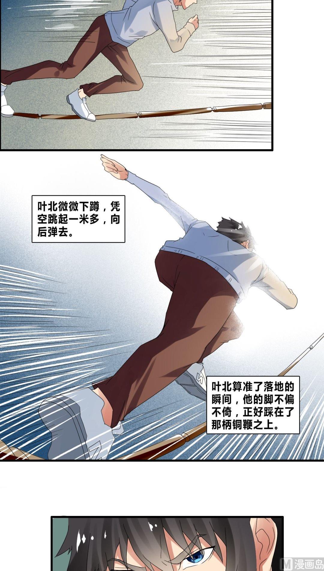 《校花的终极兵王》第34话拼死一搏 第20页