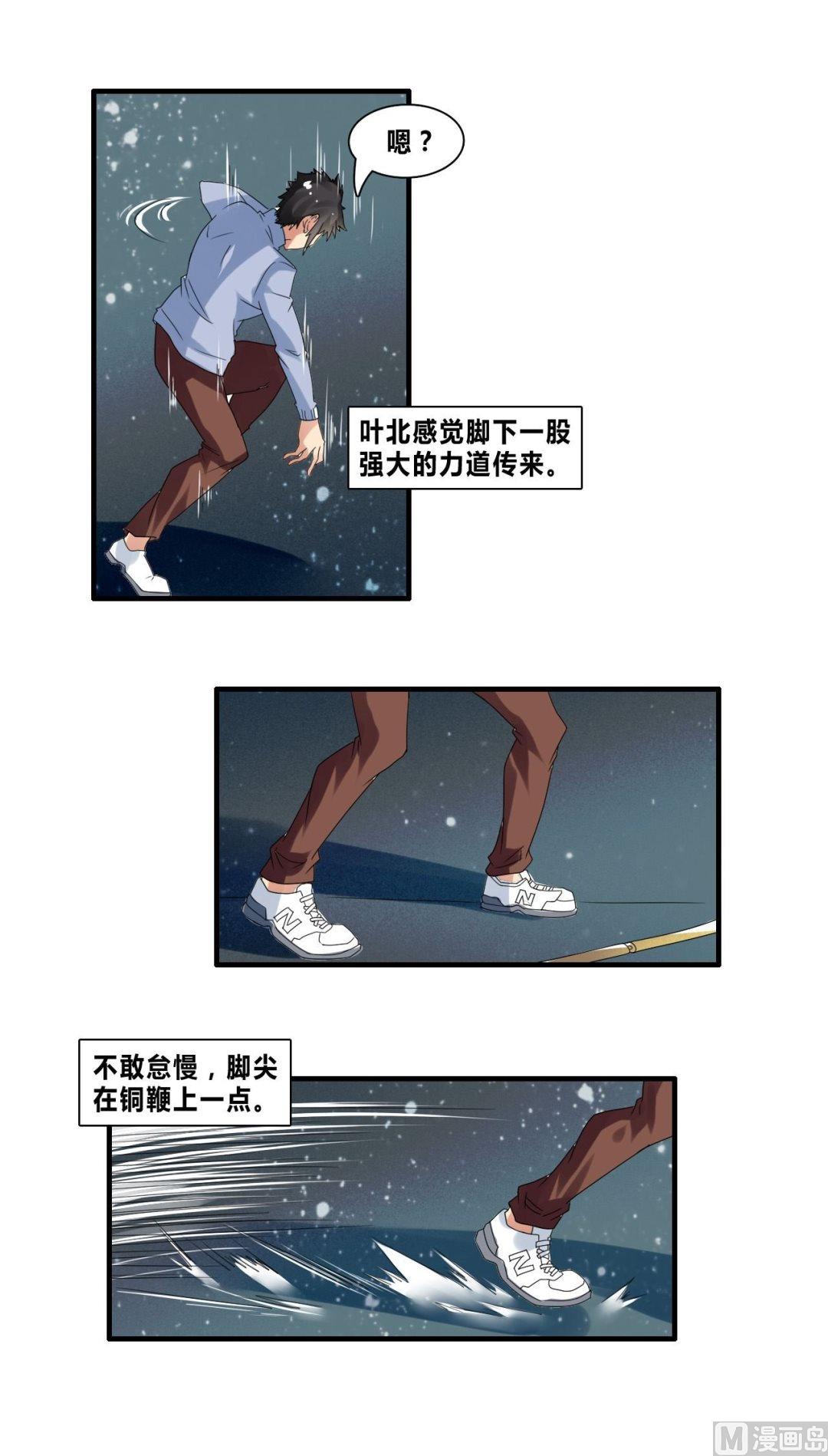 《校花的终极兵王》第34话拼死一搏 第22页
