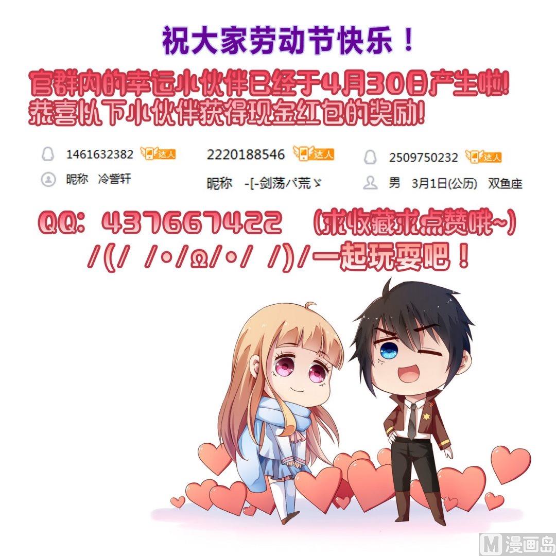 《校花的终极兵王》第34话拼死一搏 第30页