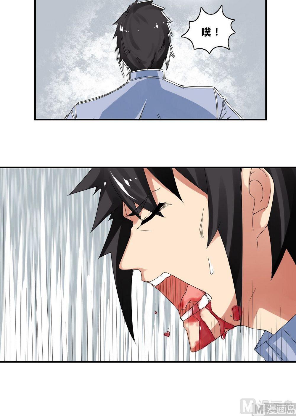 《校花的终极兵王》第35话辞别 第16页