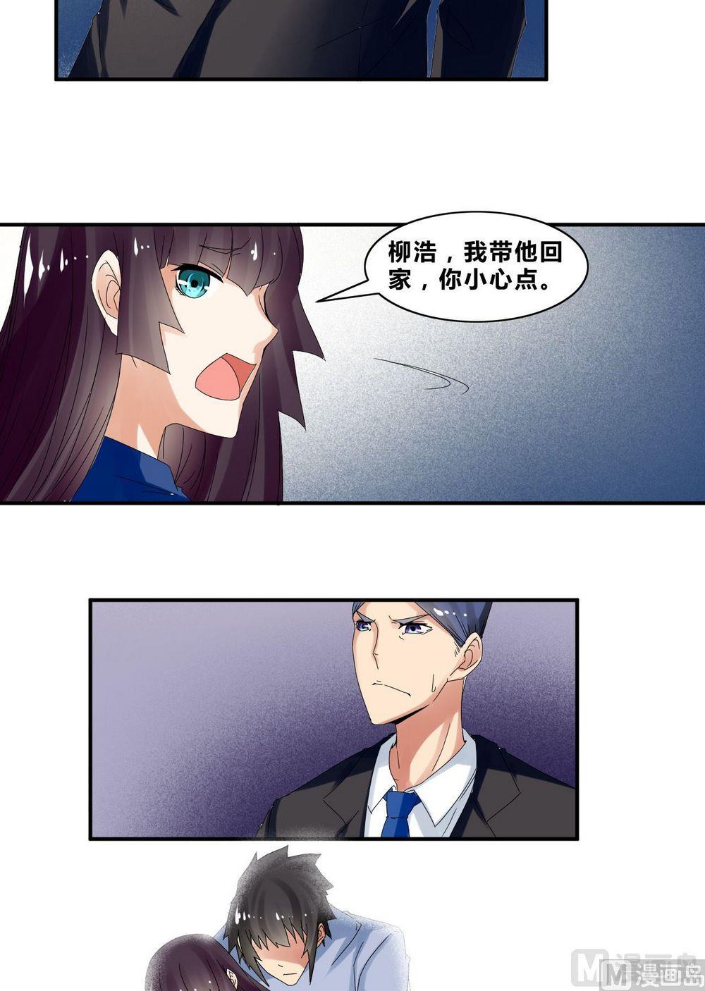 《校花的终极兵王》第35话辞别 第19页
