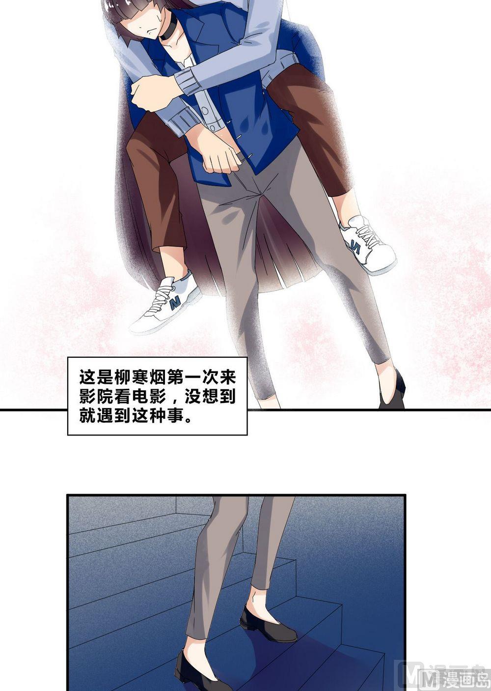 《校花的终极兵王》第35话辞别 第20页