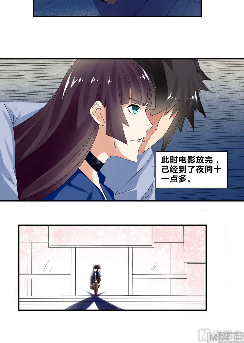 《校花的终极兵王》第35话辞别 第21页
