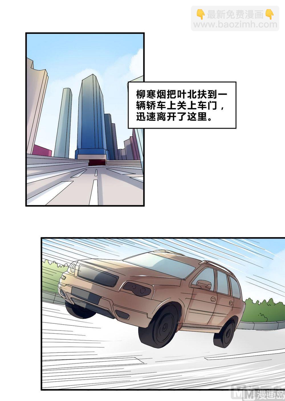 《校花的终极兵王》第35话辞别 第22页