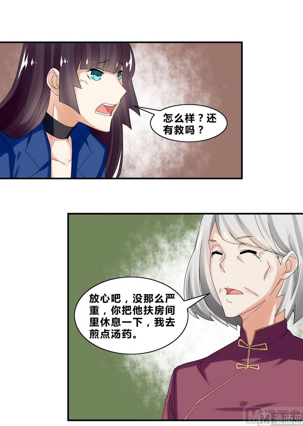 《校花的终极兵王》第35话辞别 第27页