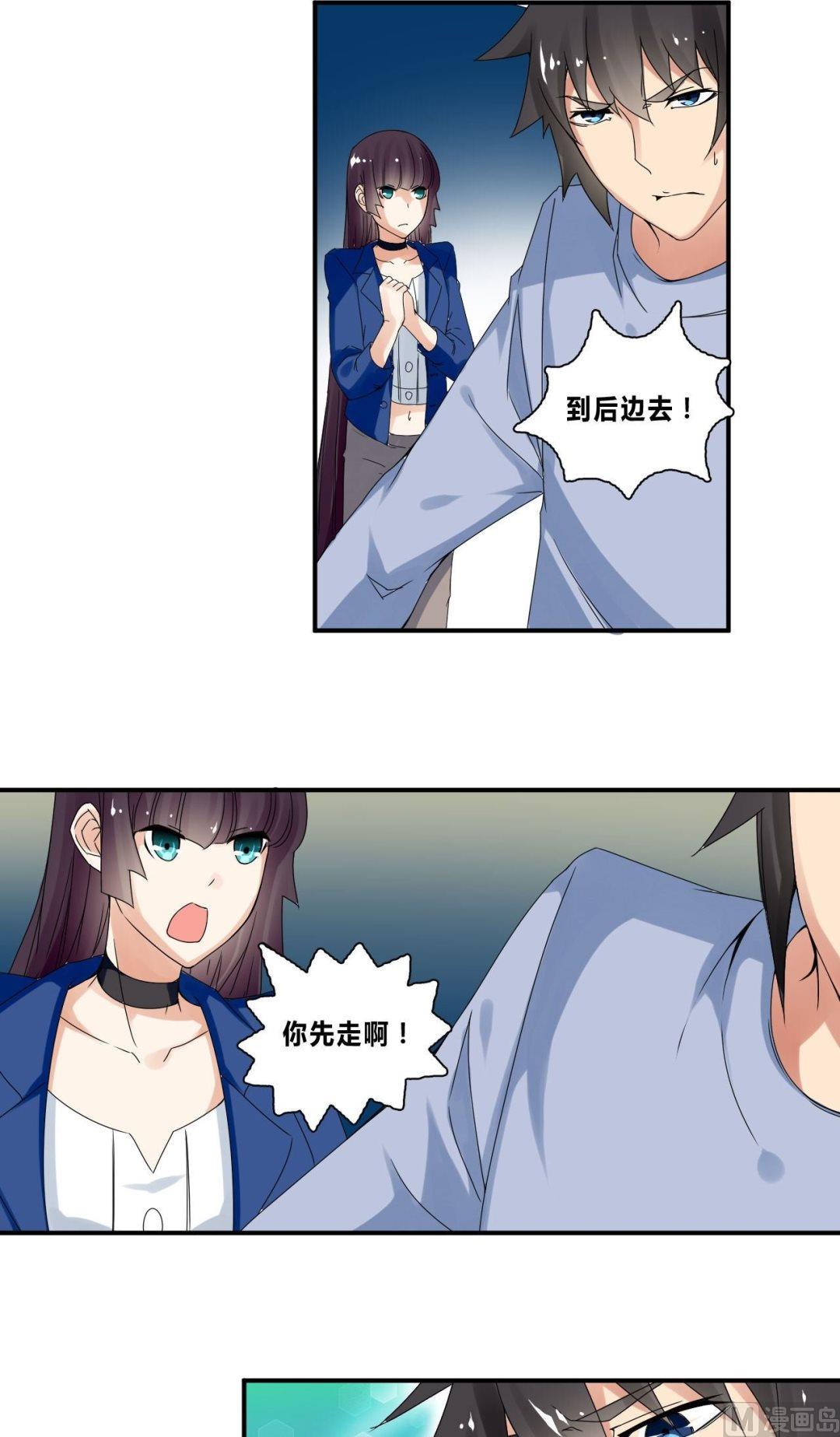 《校花的终极兵王》第33话 影院遇袭 第18页