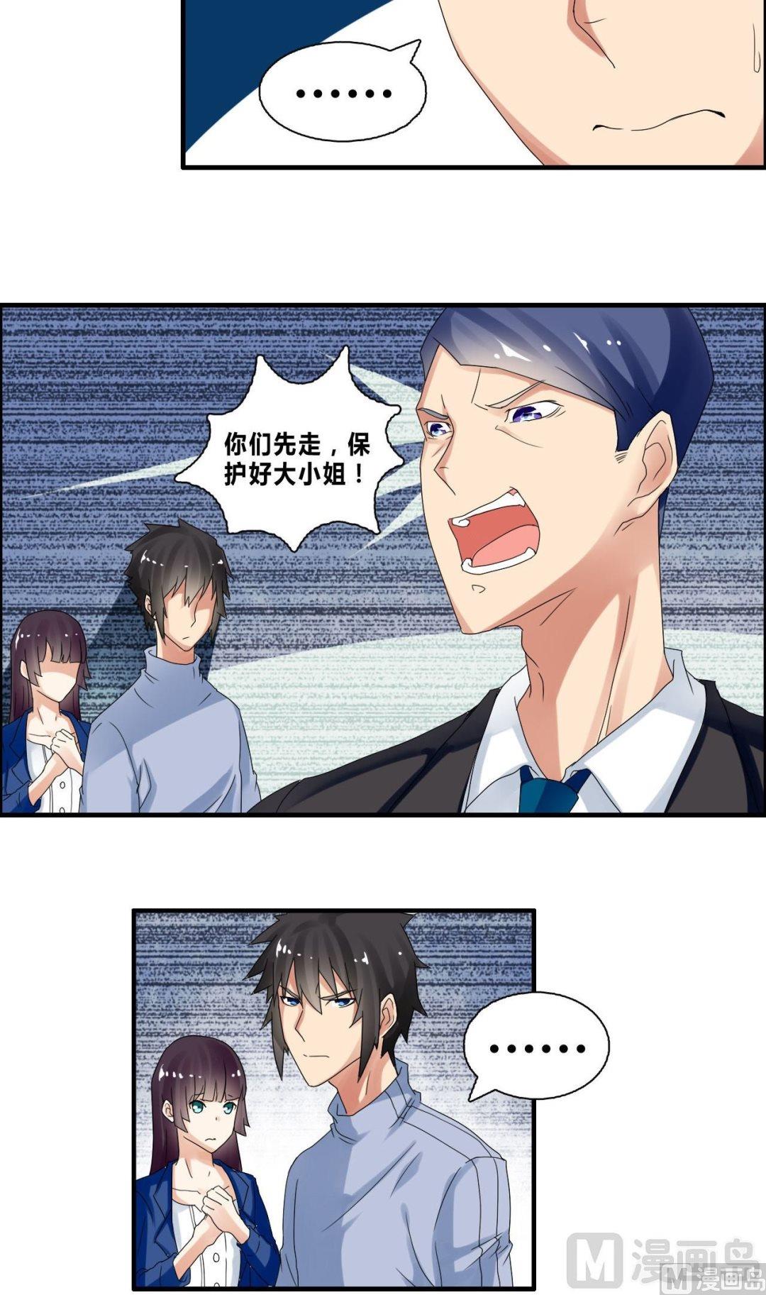 《校花的终极兵王》第33话 影院遇袭 第25页