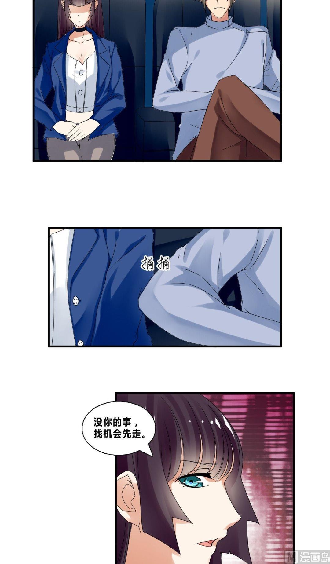 《校花的终极兵王》第33话 影院遇袭 第4页
