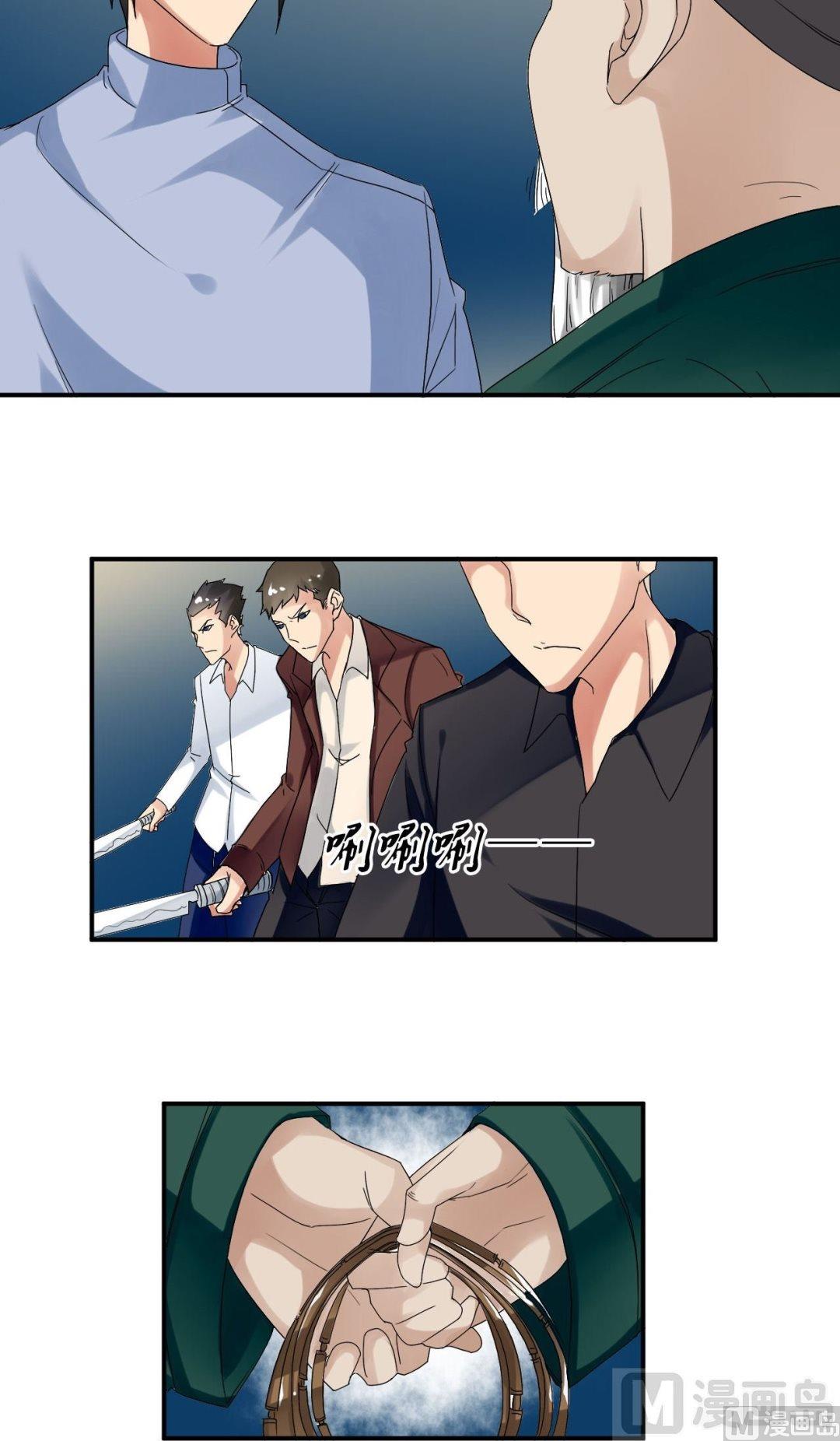 《校花的终极兵王》第33话 影院遇袭 第9页