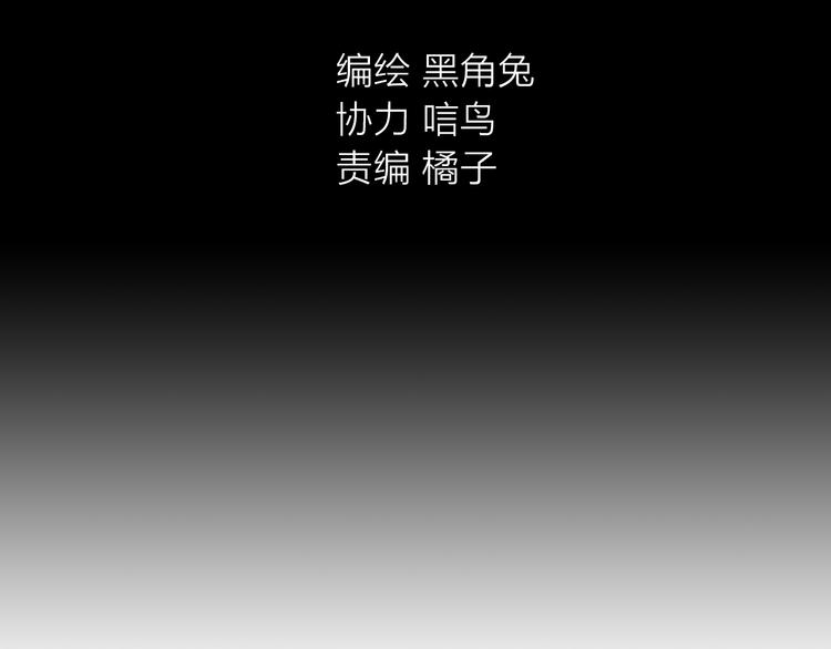 《宙海中降临的你》第2话 初次登场的灾祸 第10页