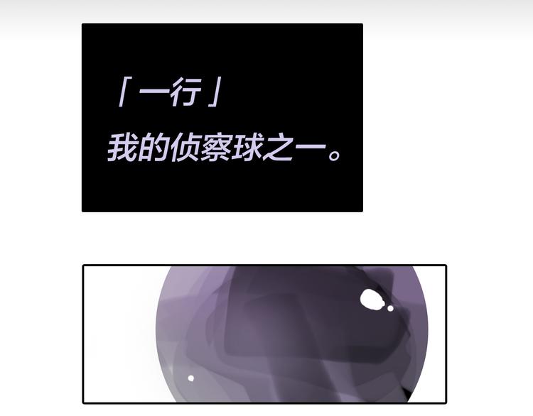 《宙海中降临的你》第2话 初次登场的灾祸 第11页