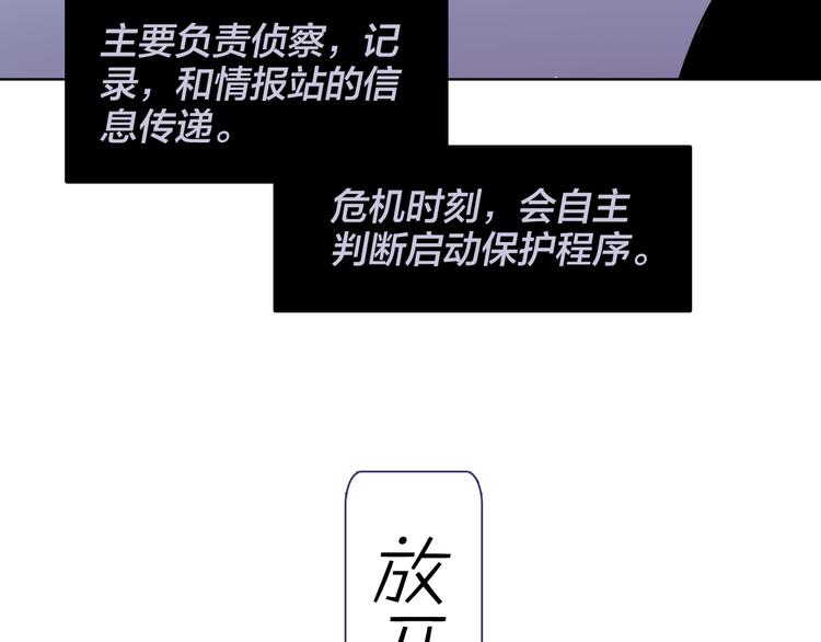 《宙海中降临的你》第2话 初次登场的灾祸 第13页