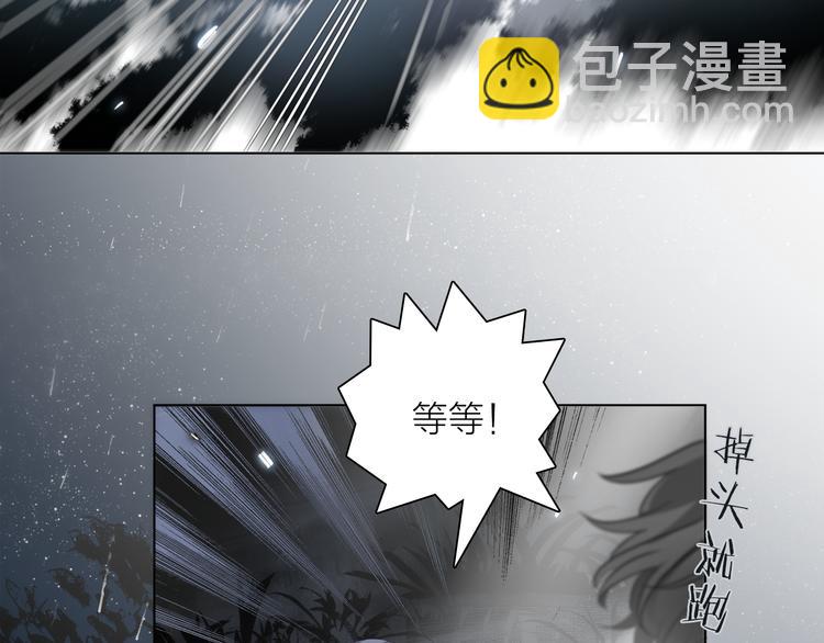 《宙海中降临的你》第2话 初次登场的灾祸 第16页