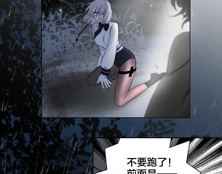 《宙海中降临的你》第2话 初次登场的灾祸 第17页