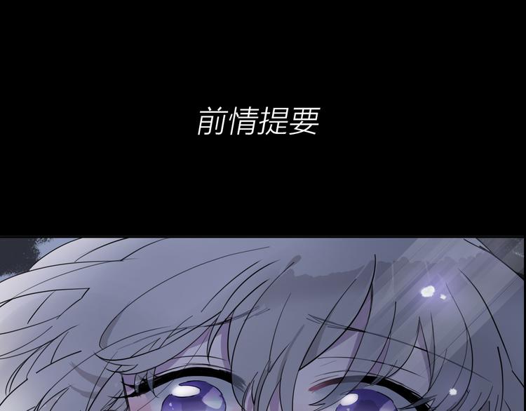《宙海中降临的你》第2话 初次登场的灾祸 第1页