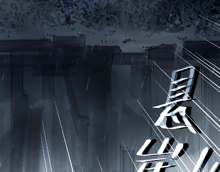 《宙海中降临的你》第2话 初次登场的灾祸 第20页