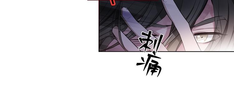 《宙海中降临的你》第2话 初次登场的灾祸 第34页