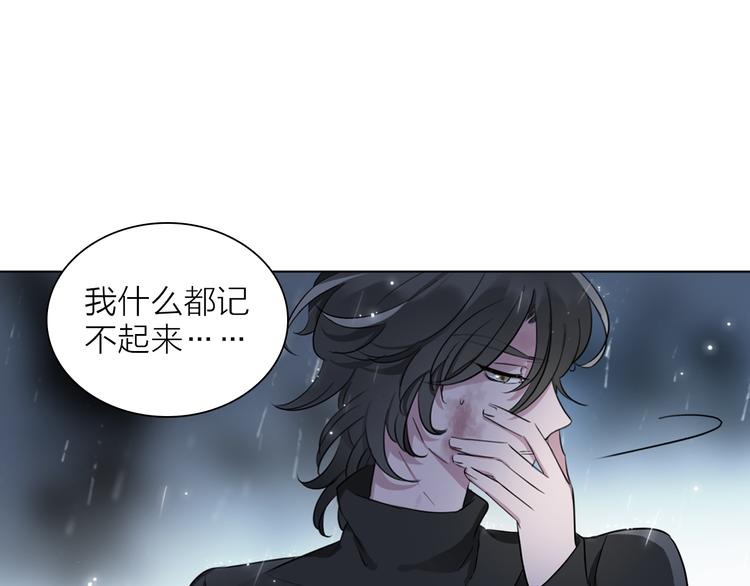 《宙海中降临的你》第2话 初次登场的灾祸 第35页