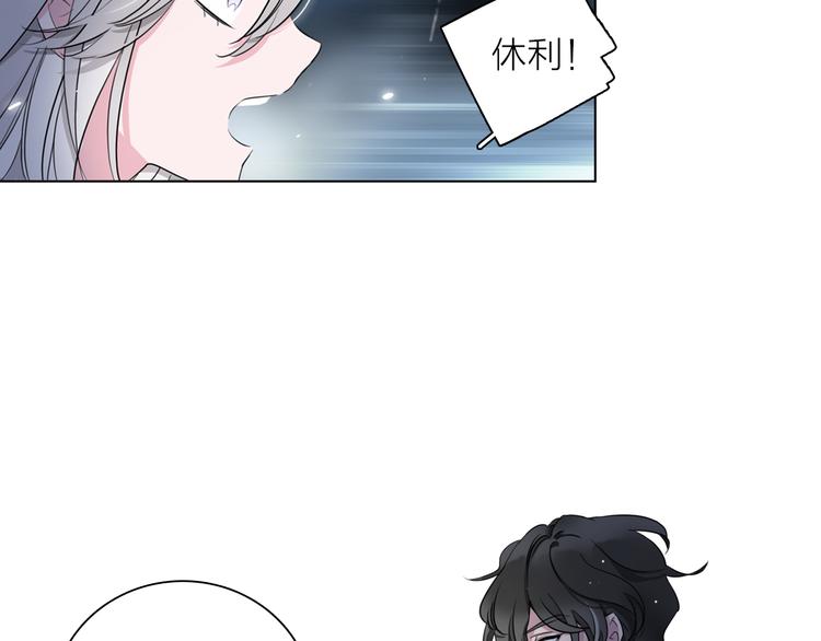 《宙海中降临的你》第2话 初次登场的灾祸 第37页