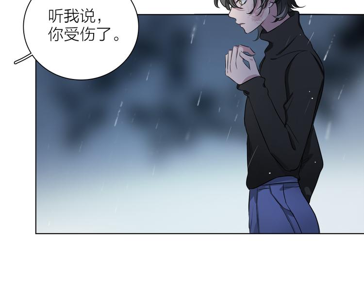 《宙海中降临的你》第2话 初次登场的灾祸 第38页