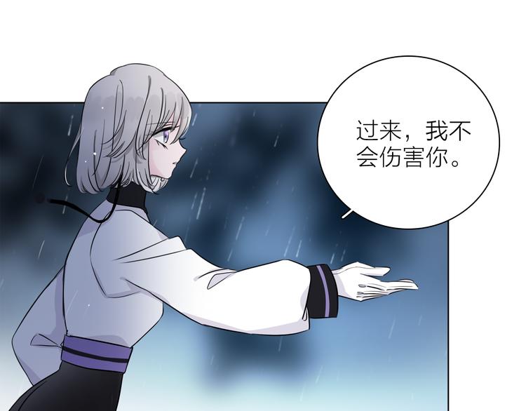 《宙海中降临的你》第2话 初次登场的灾祸 第39页