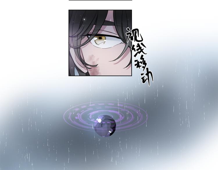 《宙海中降临的你》第2话 初次登场的灾祸 第42页