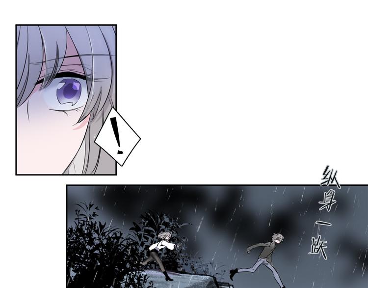 《宙海中降临的你》第2话 初次登场的灾祸 第46页