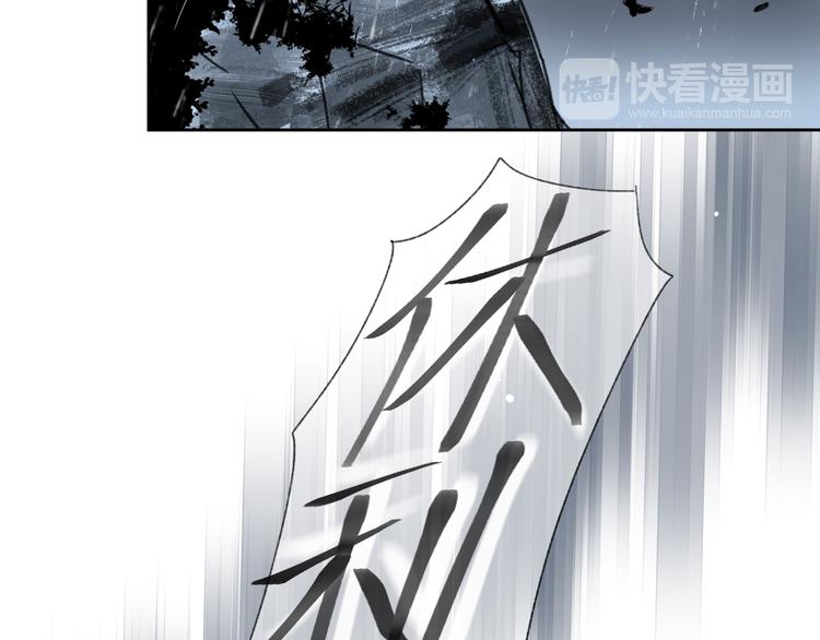 《宙海中降临的你》第2话 初次登场的灾祸 第47页