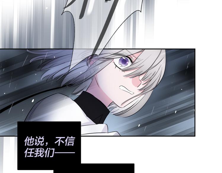 《宙海中降临的你》第2话 初次登场的灾祸 第48页
