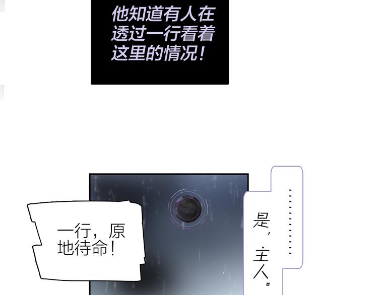 《宙海中降临的你》第2话 初次登场的灾祸 第49页