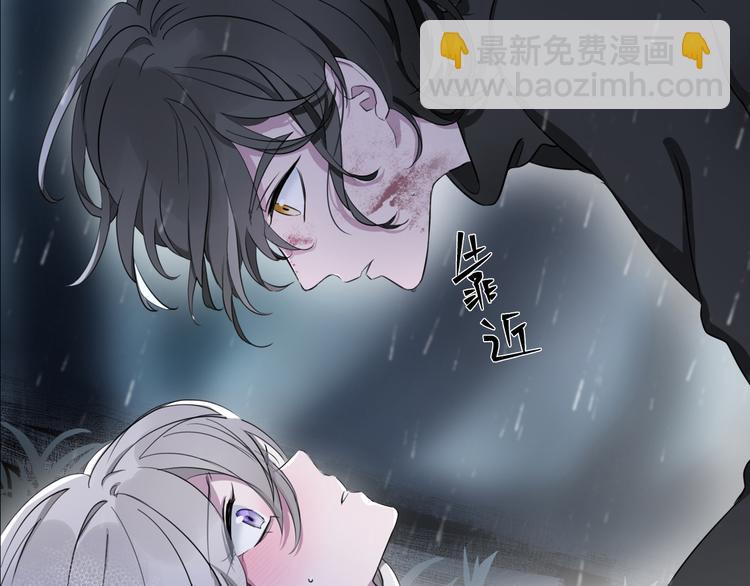 《宙海中降临的你》第2话 初次登场的灾祸 第5页