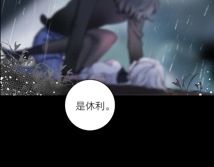 《宙海中降临的你》第2话 初次登场的灾祸 第8页