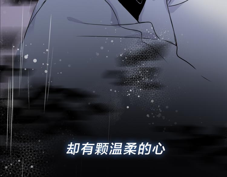 《宙海中降临的你》序章 宙海中降临的你 第10页
