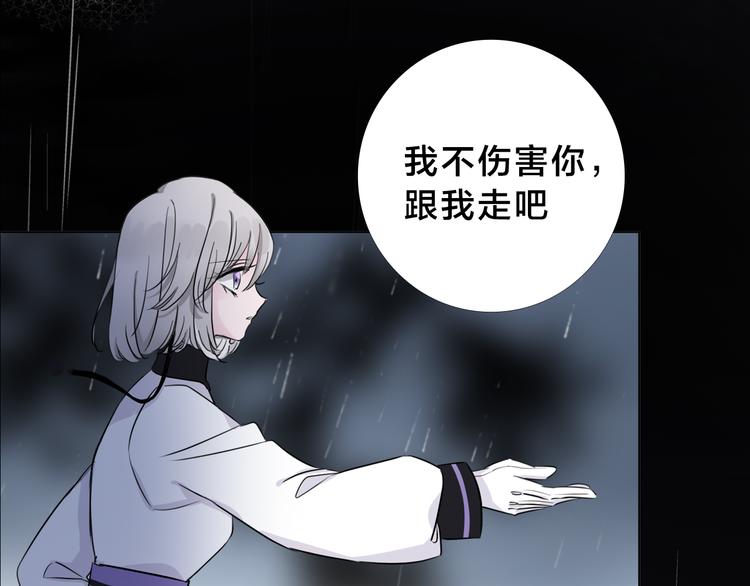 《宙海中降临的你》序章 宙海中降临的你 第11页